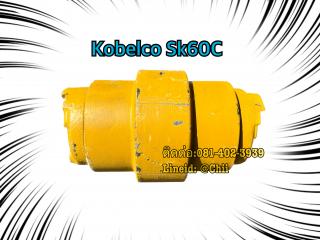 โรเลอร์ sk60c kobelco ขายอะไหล่แบคโฮ