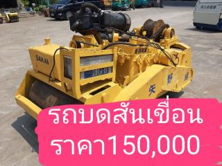 SAKAI รถบดสันเขื่อน จากญี่ปุ่น โทร 089-0080077 089-0050007 086-0044333 065-8844400 www.sangenjp.com www.nmc99.com