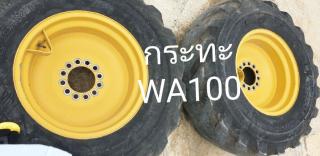 กระทะล้อWA100 จากญี่ปุ่น โทร 089-0080077 089-0050007 086-0044333 065-8844400 www.sangenjp.com www.nmc99.com