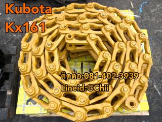 โซ่ kx161 kubota ขายอะไหล่แบคโฮ 0814023939