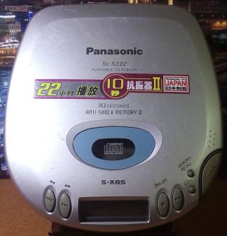 CD Walkman Panasonic SL-S222 มือสอง