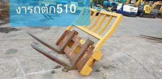 งารถตัก 510 จากญี่ปุ่น โทร 089-0080077 089-0050007 086-0044333 065-8844400 www.sangenjp.com www.nmc99.com