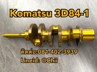 ข้อเหวี่ยง 3d84-1 komatsu ขายอะไหล่แบคโฮ 0814023939