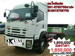 ขายค่ะ Isuzu GXZ 360 แรง ปี 56  ตัวท๊อป ABS สิบล้อหัวลาก เบรคแห้ง  ราคา 1,890,000  จอดฉะเชิงเทรา สนใจติดต่อ 081-3739793ดาค่ะ ID:0813739793