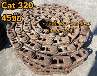 โซ่แทรค cat320 เก่านอกสวยๆ ขายอะไหล่แบคโฮ 0814023939