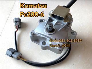 มอเตอร์คันเร่ง pc200-6 komatsu ขายอะไหล่แบคโฮ 0814023939