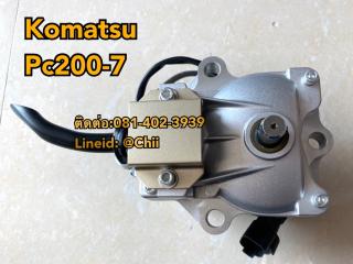 มอเตอร์คันเร่ง pc200-7 komatsu ขายอะไหล่แบคโฮ 0814023939