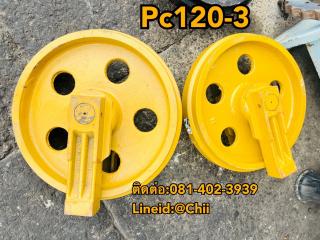 ล้อนำ pc120-3 komatsu ขายอะไหล่แบคโฮ บางนา 