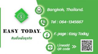 เงินด่วน เงินทุน sme ทันใจ อนุมัติไว สำหรับเจ้าของกิจการ 064-1345667